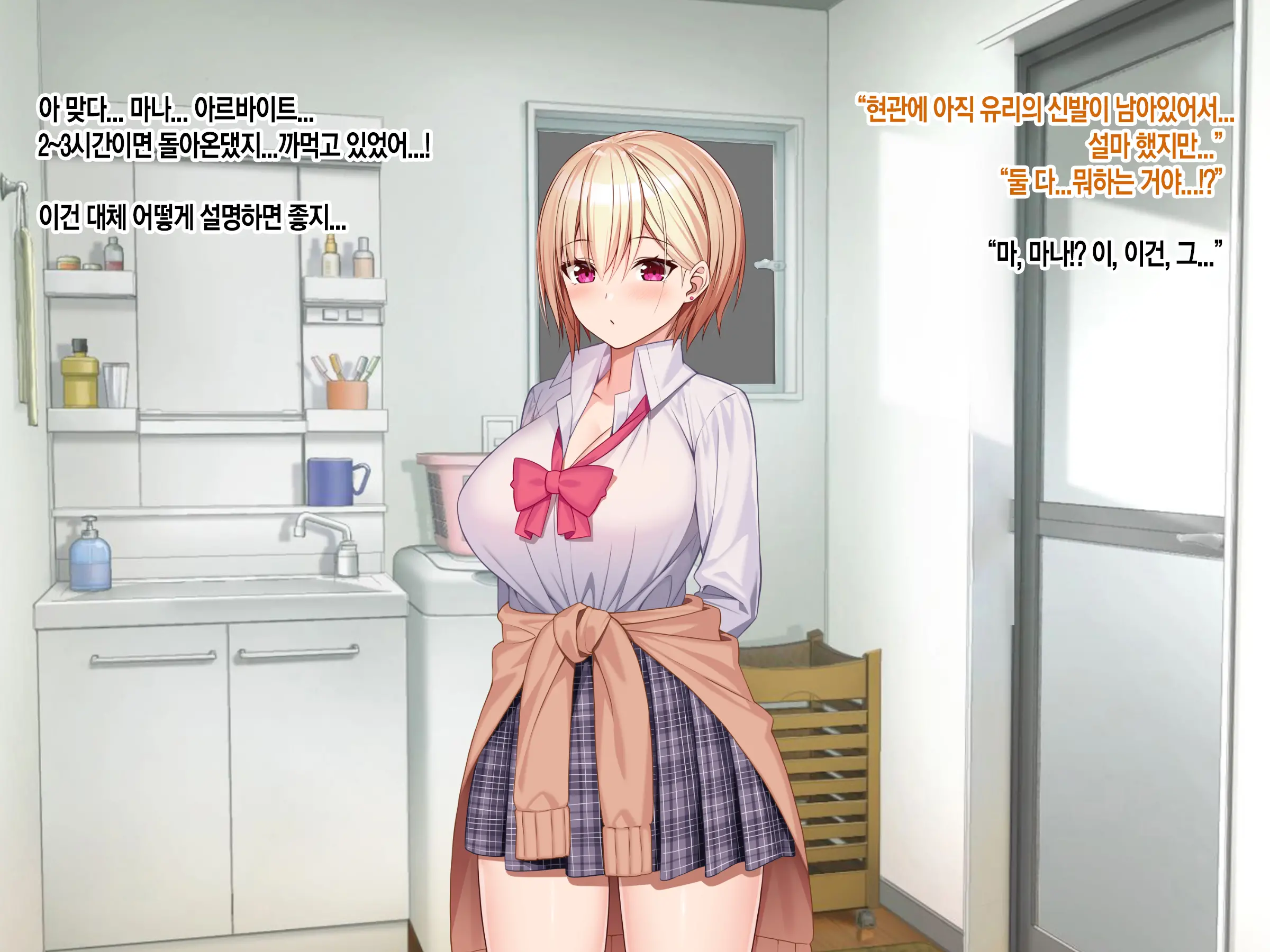 러브 트라이앵글!